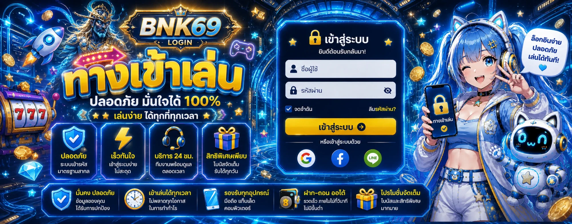 BNK69 Wallet | เข้าสู่ระบบ สมัครสมาชิก และคู่มือ