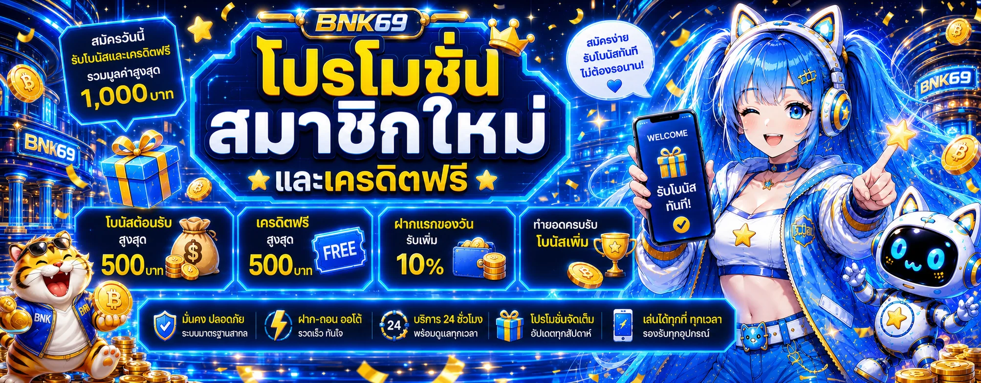 BNK69 Wallet | เข้าสู่ระบบ สมัครสมาชิก และคู่มือ