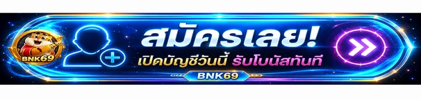 ปุ่มสมัครและทางเข้า BNK69 สำหรับมือถือ
